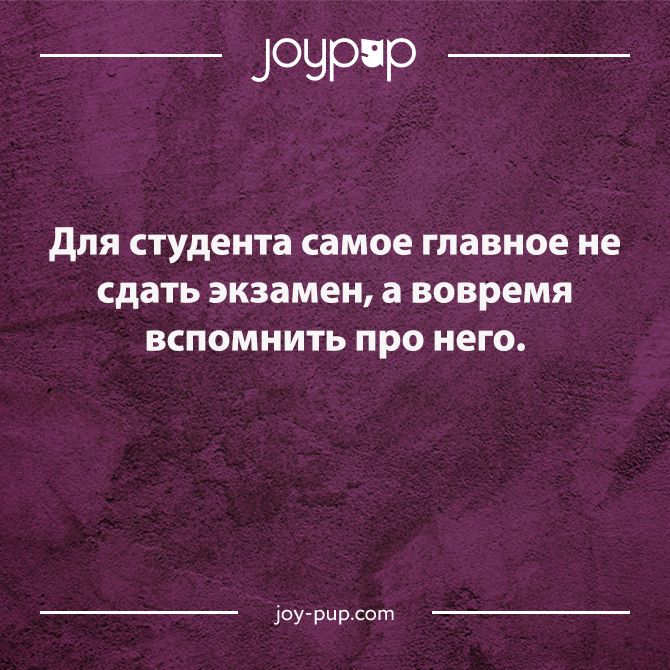 смішно про сесію