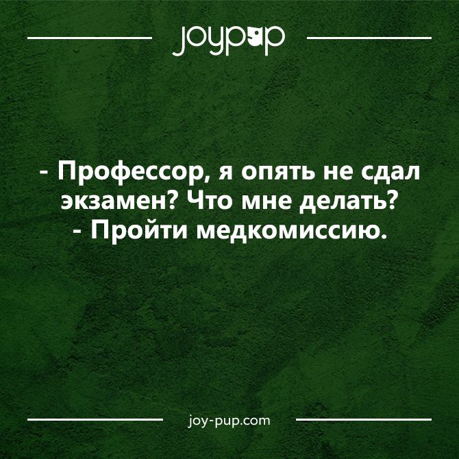 День студента