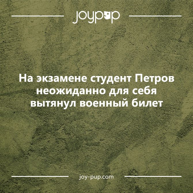 День студента