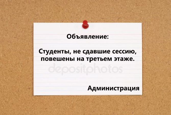 День студента